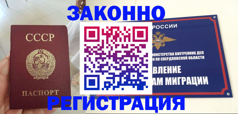 регистрация для дет. сада в Пущино