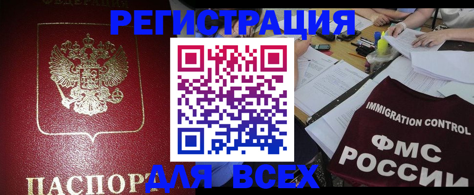 временная регистрация для школы в Пущино
